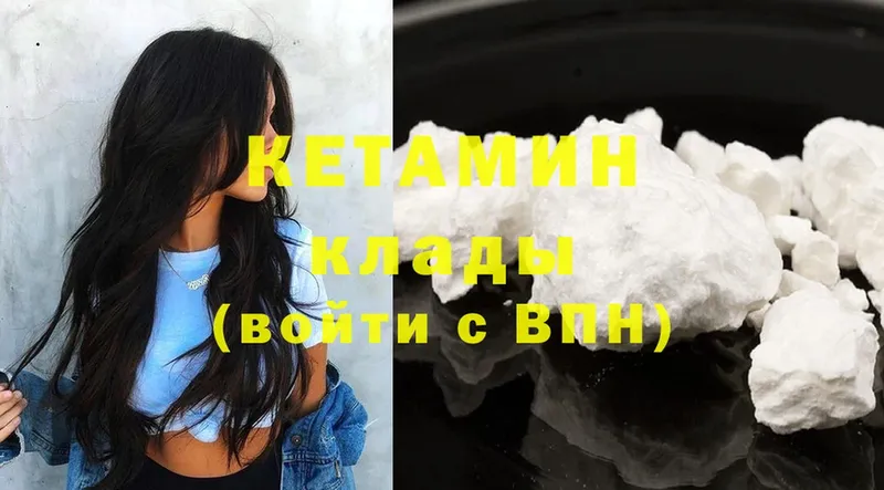 КЕТАМИН ketamine  omg как зайти  Горячий Ключ  где купить  