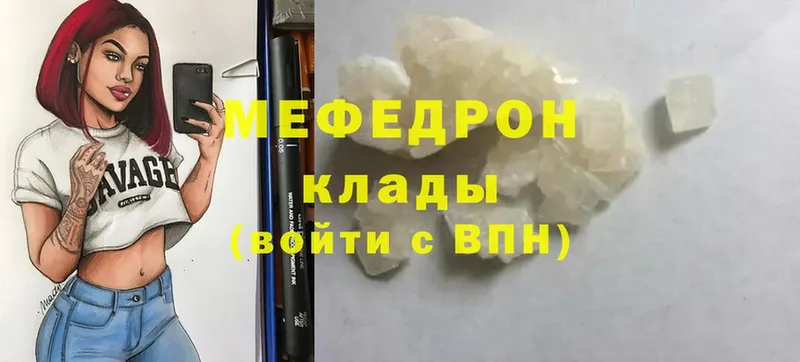 ссылка на мегу ССЫЛКА  Горячий Ключ  МЕФ VHQ 